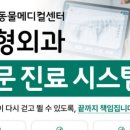 영등포동물병원 이미지