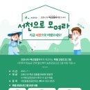 서천종합관광안내소 이미지