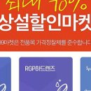 99마켓안경콘택트 이미지