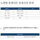 [포천] 신북온천 워터파크 주말 야외 개장 찜질방 가족 여행 예약 및 이용 후기 준비물