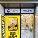 GTX스마일1공인중개사사무소 | 파주 부동산 추천으로 완벽한 집 찾을 수 있어요~