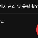 (필독) 멜론 스밍이 제대로 집계되는 걸까요?? 이미지