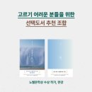 [북클럽 문학동네 8기] 독파 멤버십 웰컴키트 수령 후기 (내돈내산!!)