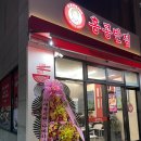 홍콩반점0410부산토곡점 이미지