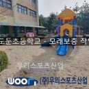 도둔초등학교 이미지