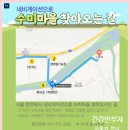 수미농장 | 2025 양평빙송어축제 기본 정보 얼음낚시 체험 예매 수미마을 후기