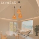 스테이코스트 - 태안군 신진대교길 94-57 | 스테이코스트