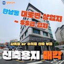 빌딩리스부동산중개 네이버블로그