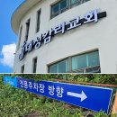 교회채널간판과 표찰 제작은 대성교회처럼