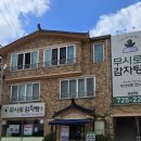 무시로감자탕호반점 이미지