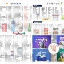 TJ움직이는 편의점 이미지