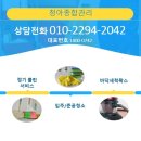 수정청소종합관리 이미지