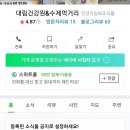 대림건강원&수제먹거리 이미지