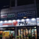 구암동 삼겹살 식당 제주생고기전문점 79돈 후기 현대시장 새로 생긴 고기집