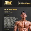 비무브짐24 구영점 이미지