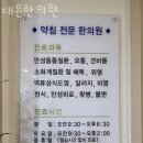 대윤한의원 네이버블로그