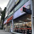 동방축산 개금점 이미지