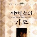 야베스 이미지