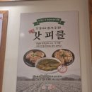 갓갈비화성남양 이미지