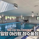 309-1-000007 | 밀양 아리랑 잠수풀장 프리다이빙 스쿠버다이빙 후기 및 정보