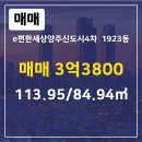 e편한스타공인중개사사무소 이미지
