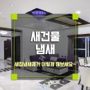 이새제주점 이미지