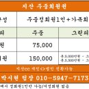 노블회원권거래소 이미지