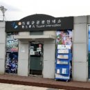 이화원 관광안내소 이미지