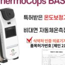 (주)세일헬스케어 이미지