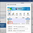 용인 토지투자 농지취득자격증명(농취증) 온라인 발급방법 &amp; 범용공인인증서