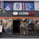 동포포차