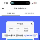 포스티(패션 백화점 아울렛 쇼핑몰) 추천인 구합니다! 이미지