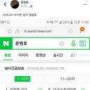 고등래퍼 윤병호 페이스북 (인스타에서 씨잼 응원했다가 사과한 그 사람 맞음) 이미지