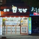 둥지컵김밥