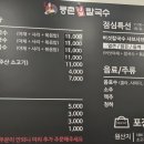 등촌샤브칼국수 옥수점