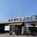 &lt;천안, 갑부네돌솥쌈밥&gt; 천안 원성동에 이런 맛집이?