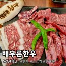 봉화빌딩 | 원주한우맛집 단계동한우맛집 1++ 가성비 최고 배부른한우 후기
