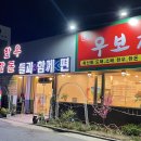 우보천리한우한돈 이미지