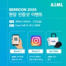 [ASML Korea 캠퍼스 프로모터] ASML과 함께한 SEMICON KOREA 2025 방문후기