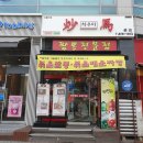 학익동 동아풍림아파트 앞 이미지