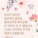 열심