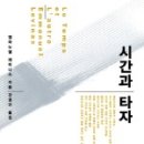 시간과타자 이미지