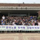 한국안전보건관리협회 이미지