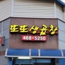 군산생곱창 이미지