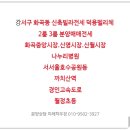 호수앞맑은약국 이미지