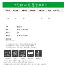 크린비 이미지
