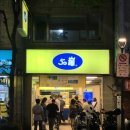 Big City L | 대만 타이베이 시먼딩 현지인 밀크티/버블티 맛집, 50嵐 우스란 빅 버블 밀크티 솔직 후기