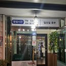 충남할매집 이미지