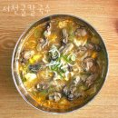 서천굴칼국수 - 안양시 동안구 평촌대로 488 | 서천굴칼국수