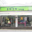 크라크라헤어 이미지